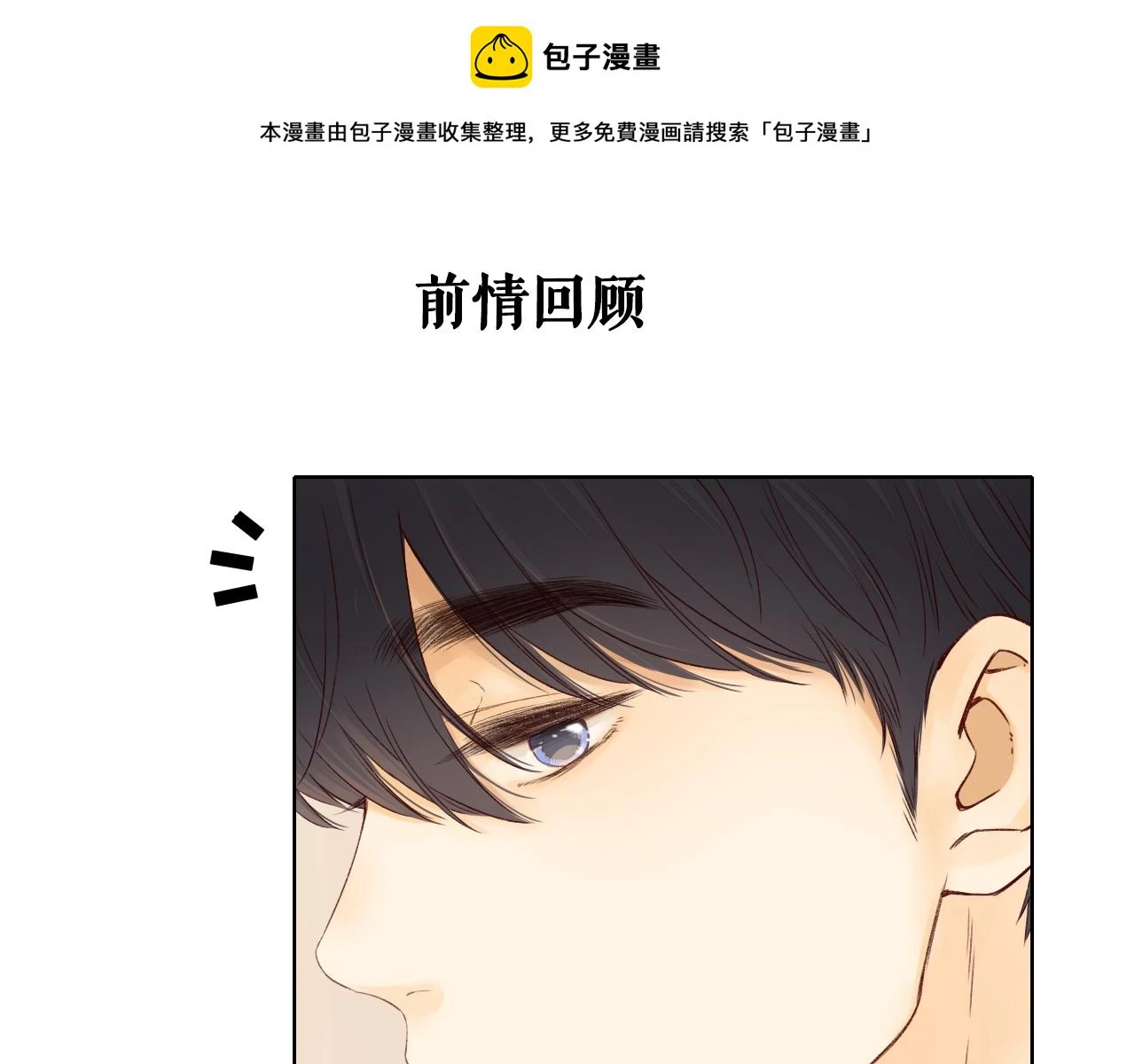 第43集 以凡的心声0