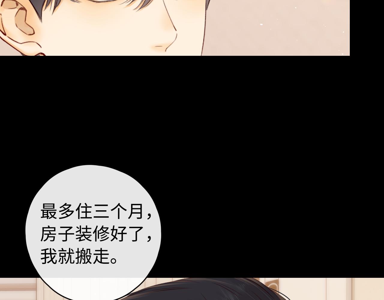 第16话 忘不掉的人73