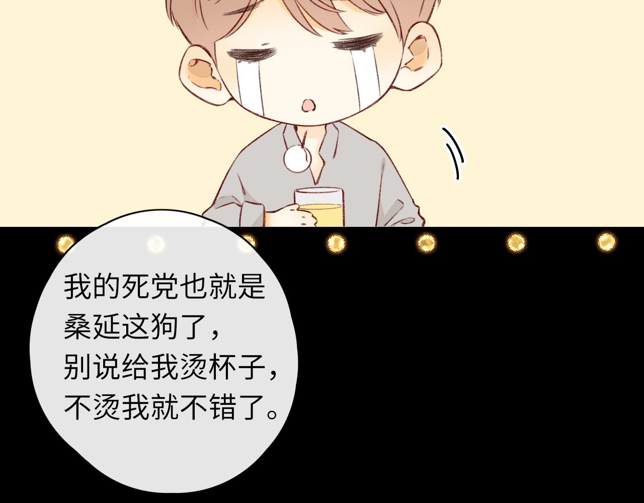 第25集 醋意渐浓53