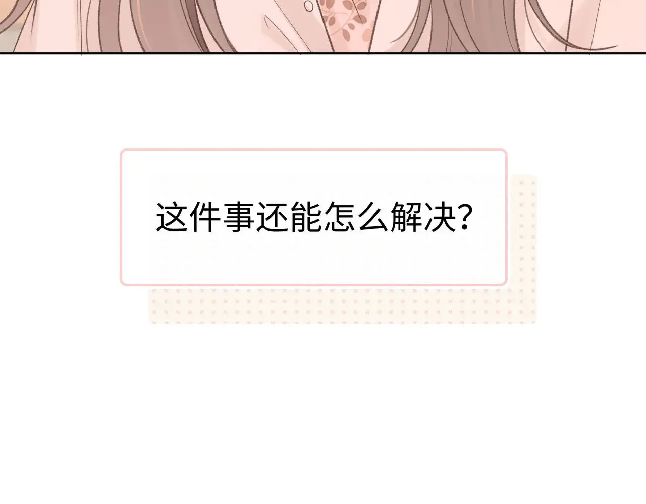 第67话 吃亏40