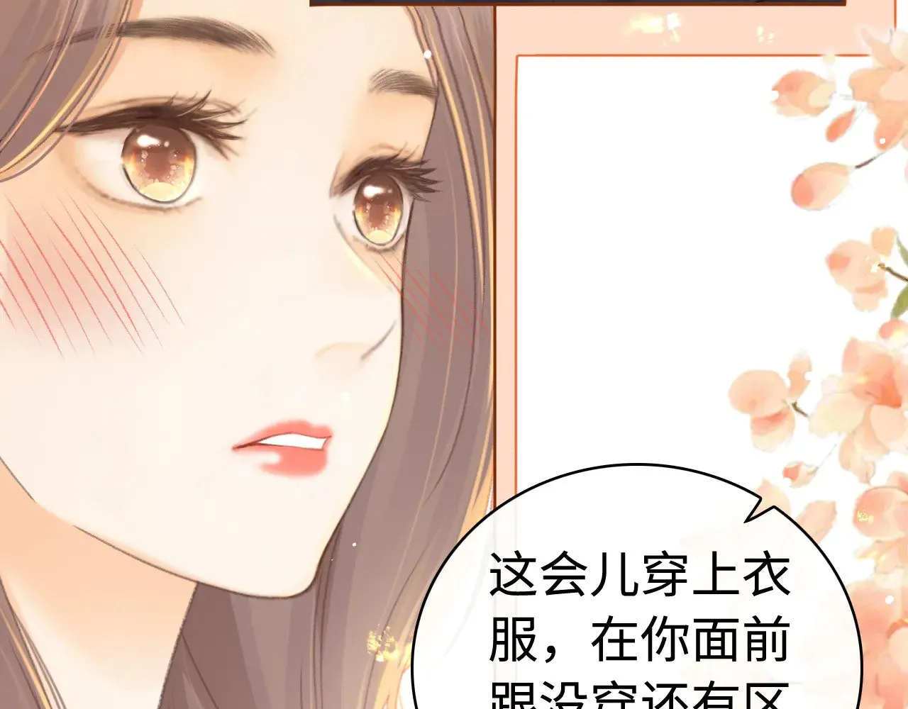 第70话 脸红了46