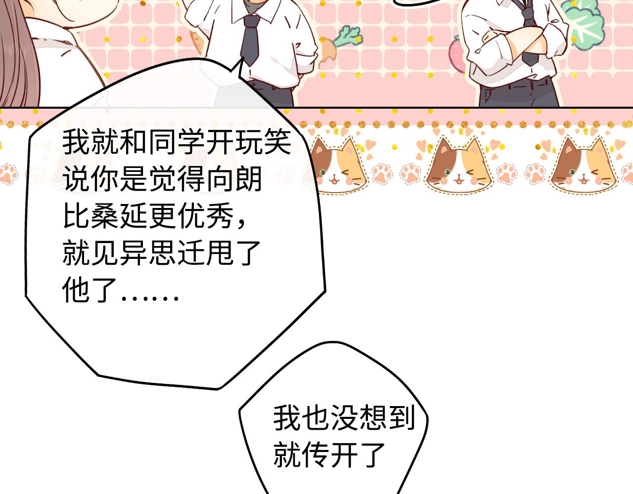 第21话 情敌77