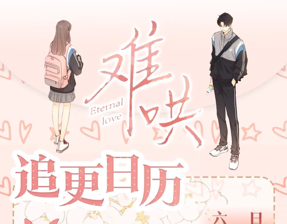 第6期 约会的一天24