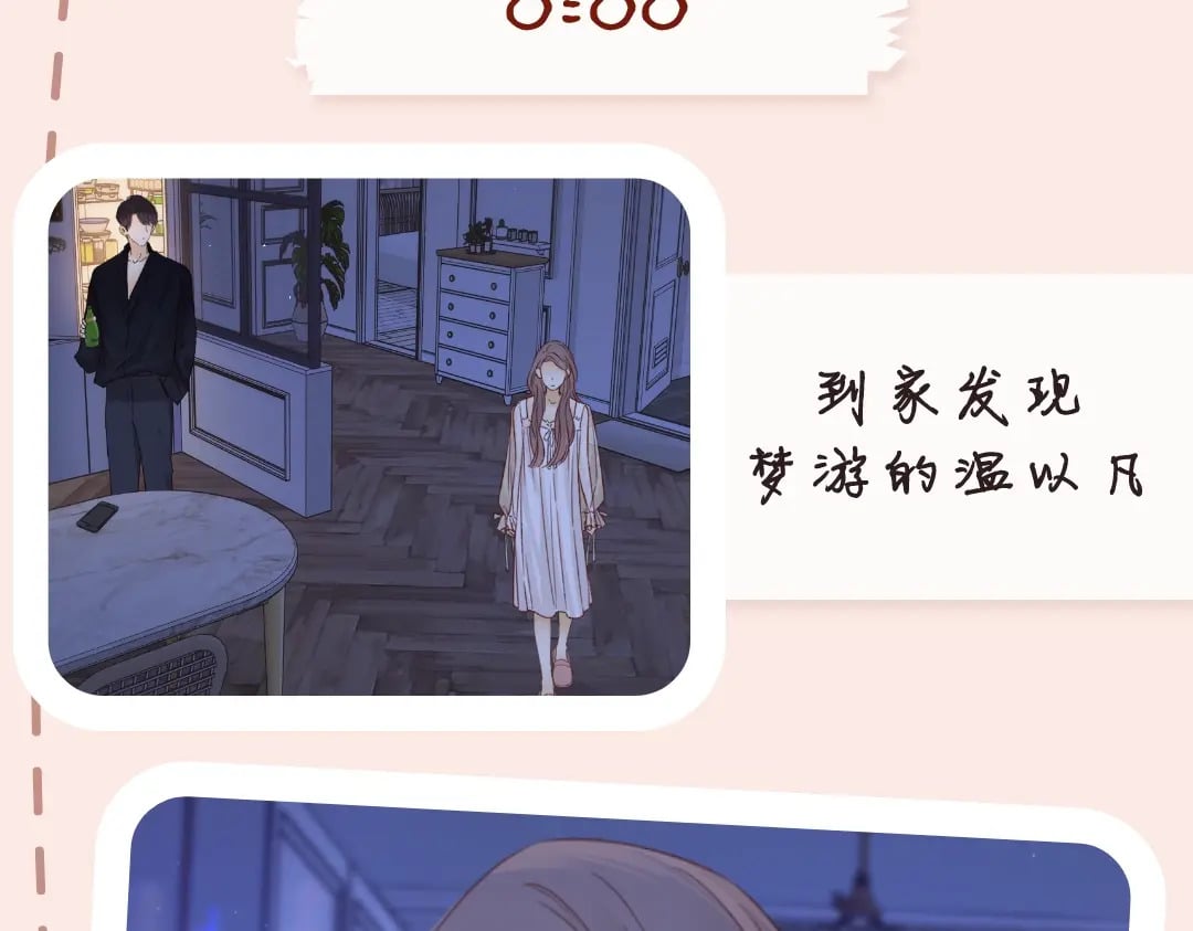 第6期 约会的一天16