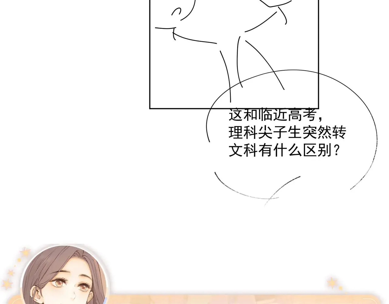第67话 吃亏111