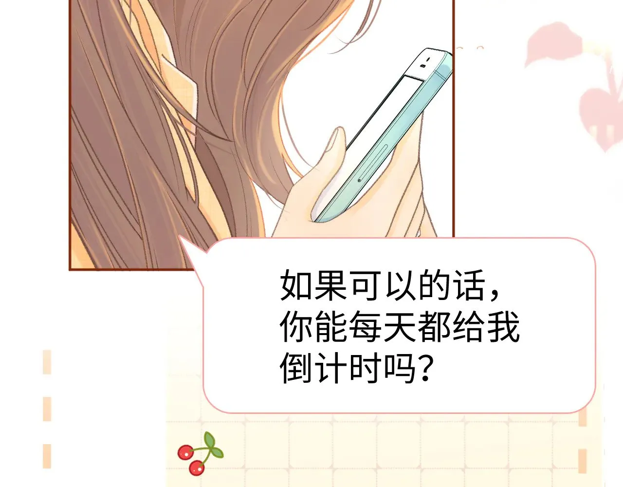 76话 倒计时41
