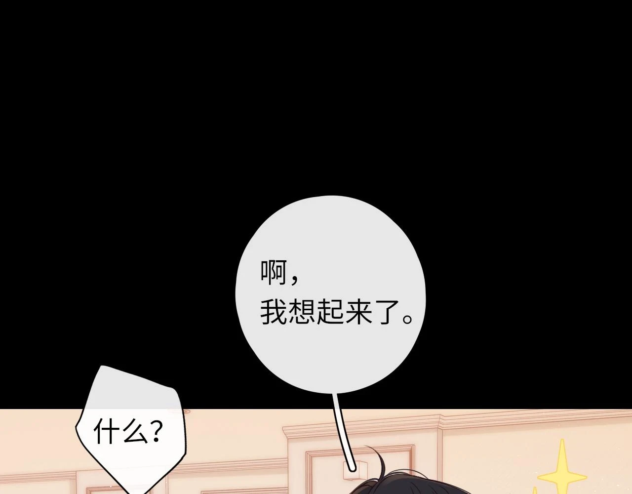 第45集 亲了我一下70