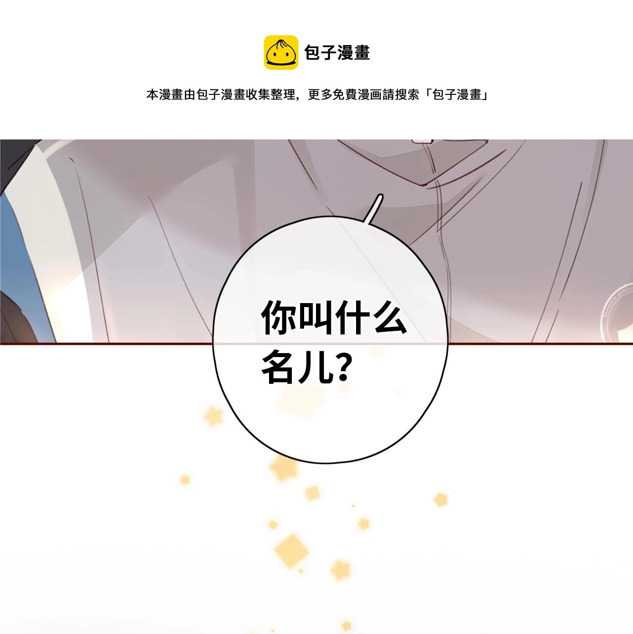 第4话 同桌60