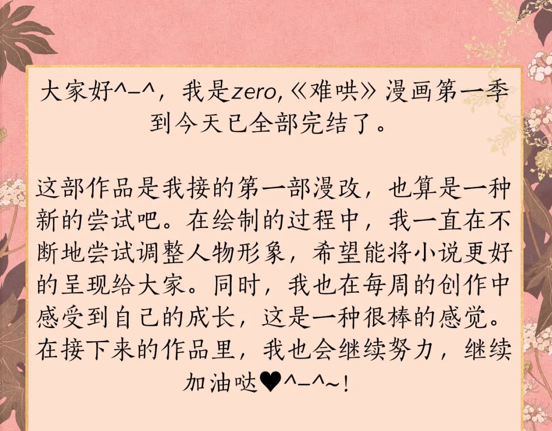 第48集 梨涡吻（第一季完结篇）97