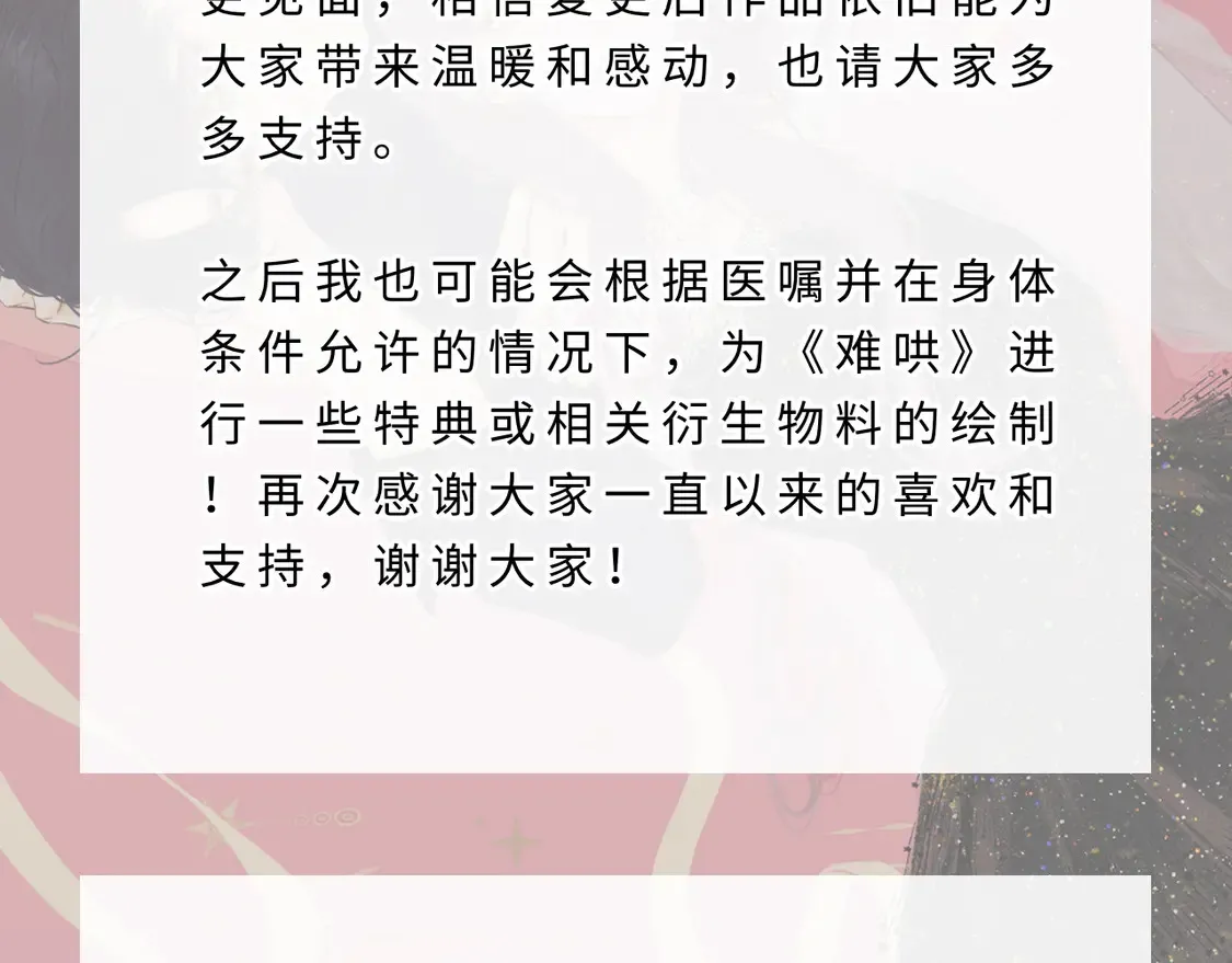 复更通知1