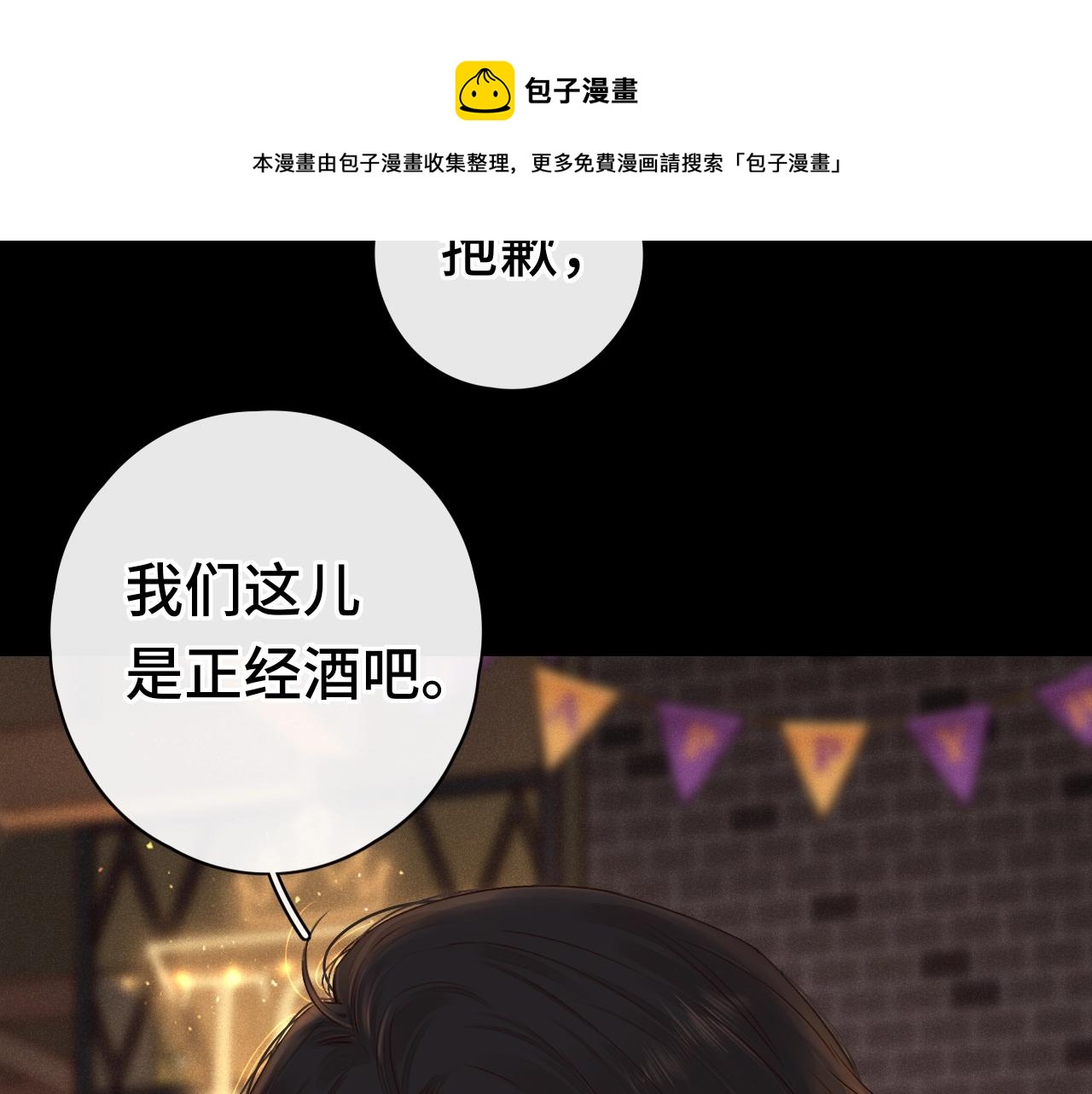 第2话 免单16