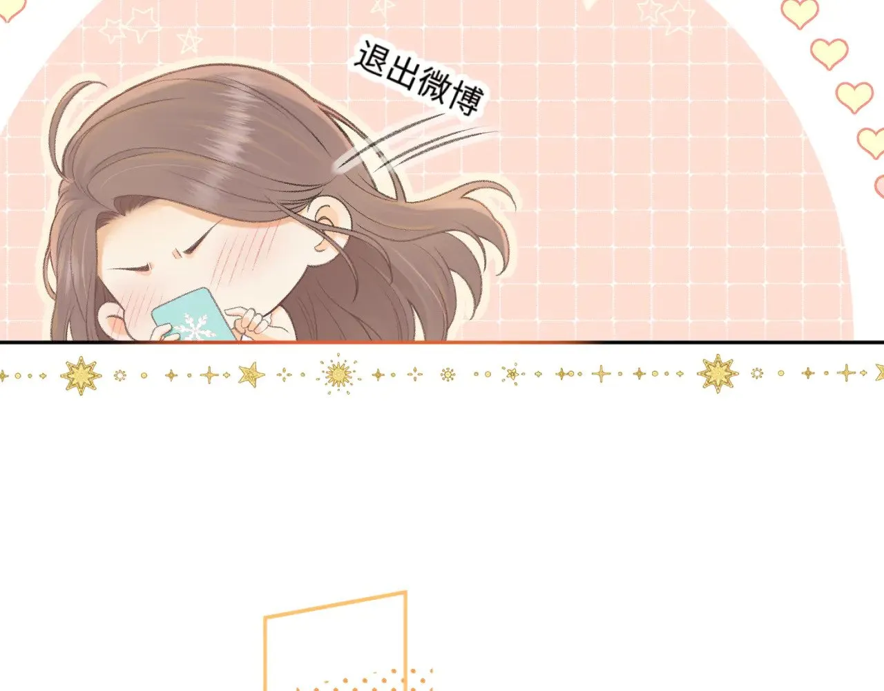 第71话  对我不一样51