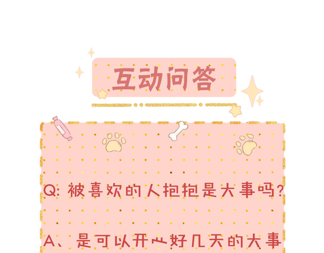 第36集 她的拥抱96