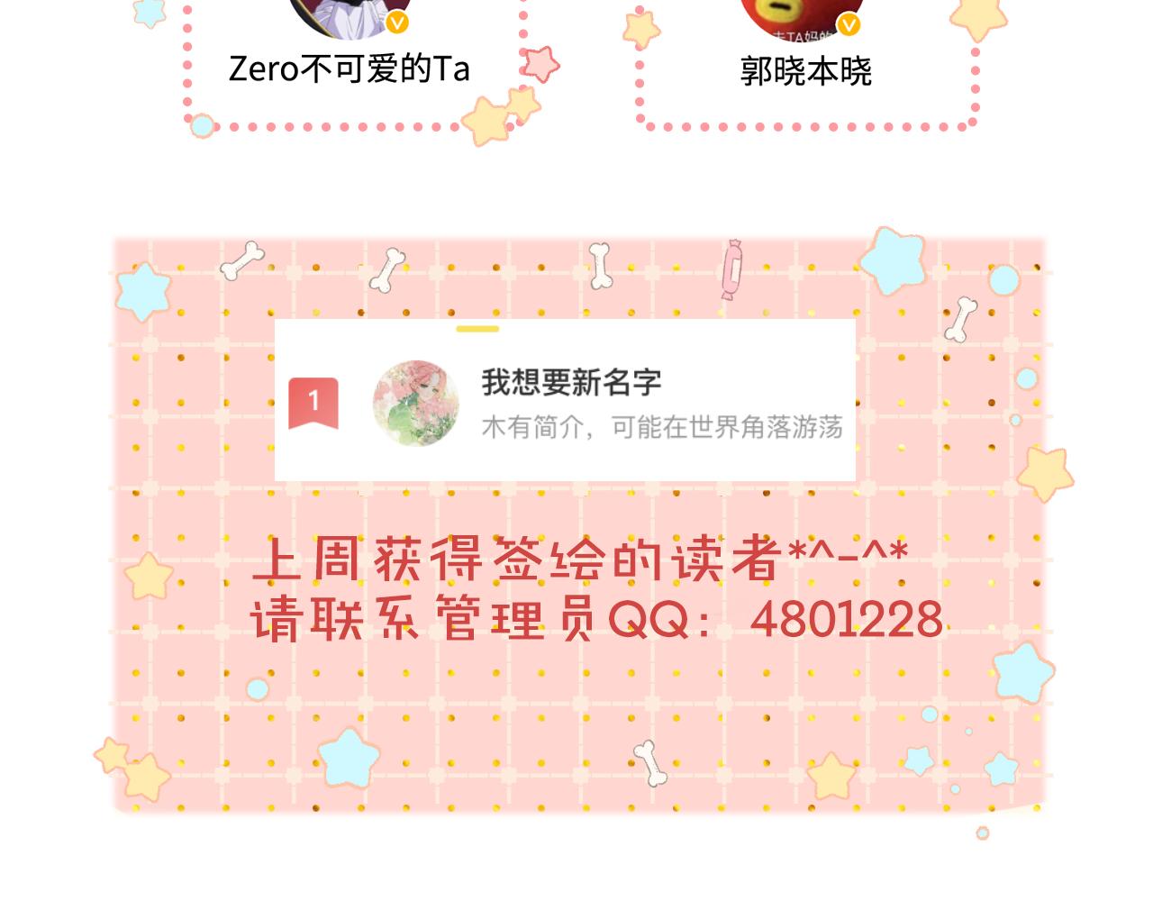 第21话 情敌103