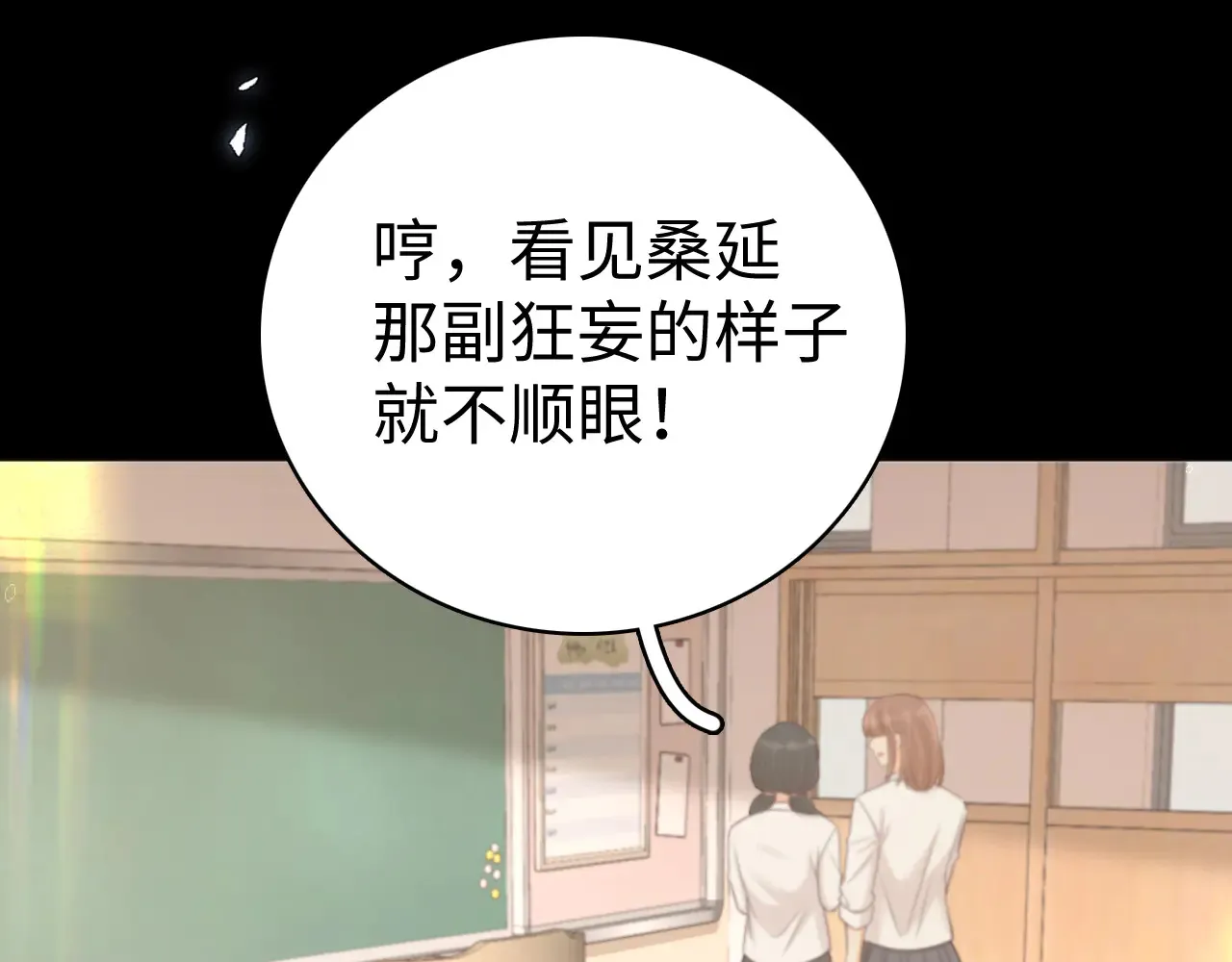 第71话  对我不一样77