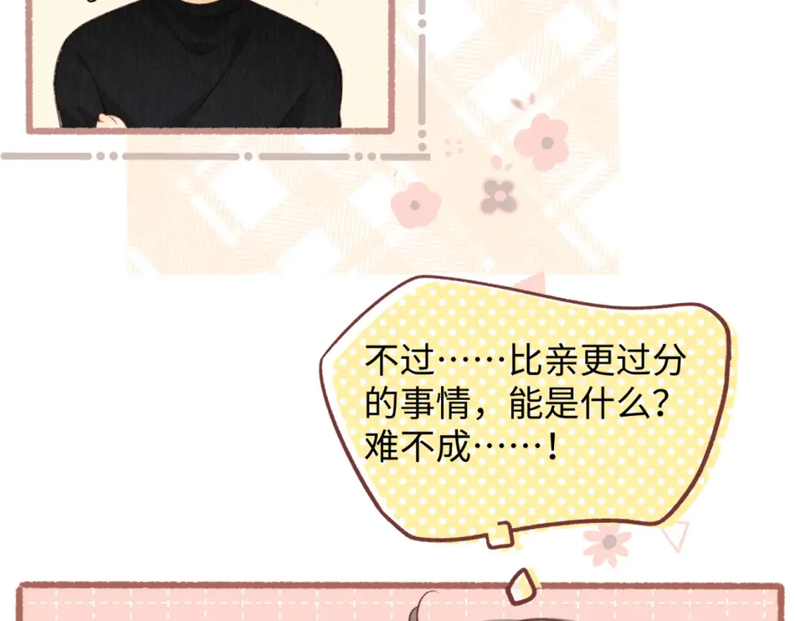 50集 桑延的信息22