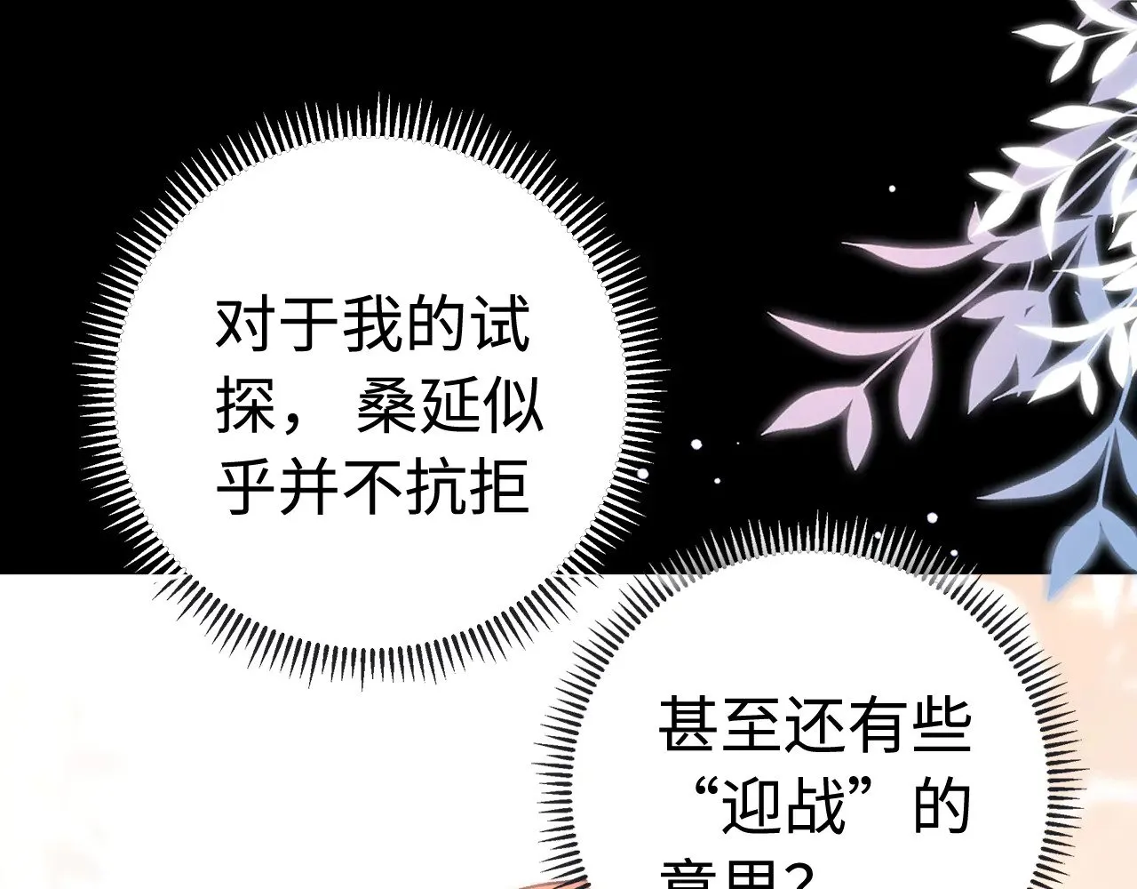 第73话 敢就过来42