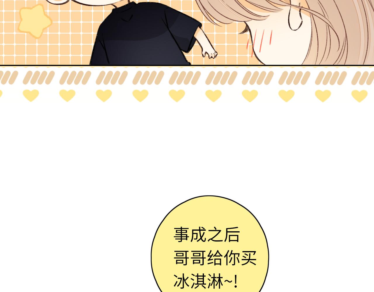 第31集 妹妹49