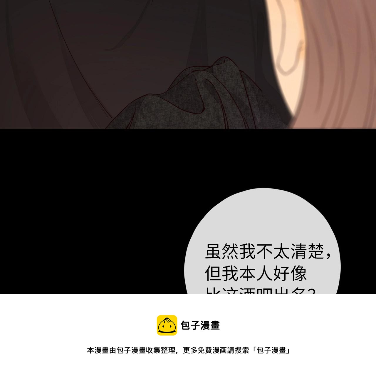 第2话 免单32