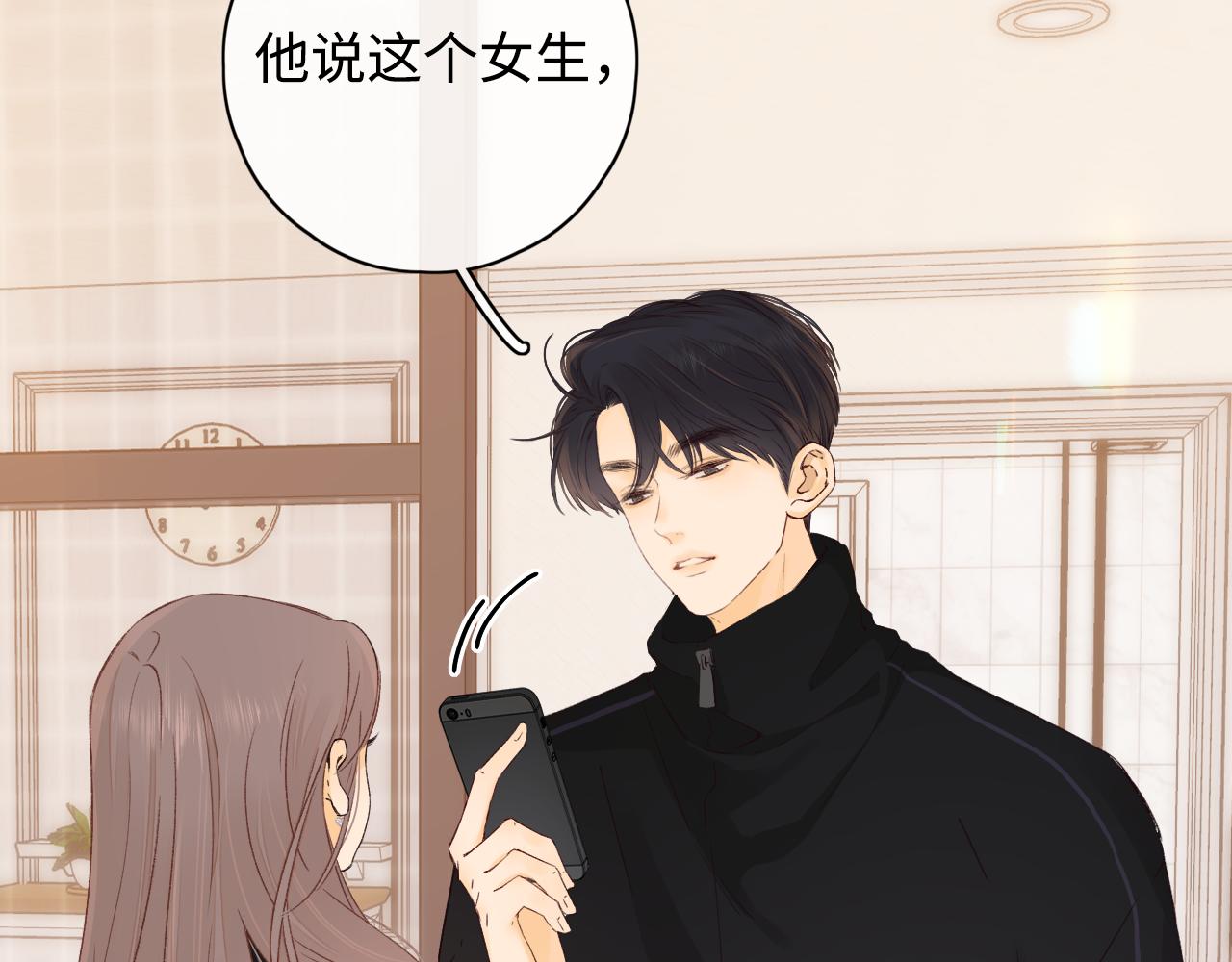 第38集 新的助攻or情敌？4