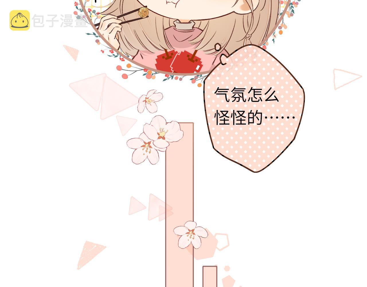 第33集 早恋对象53