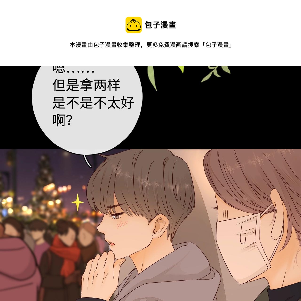 第7话 新年快乐20