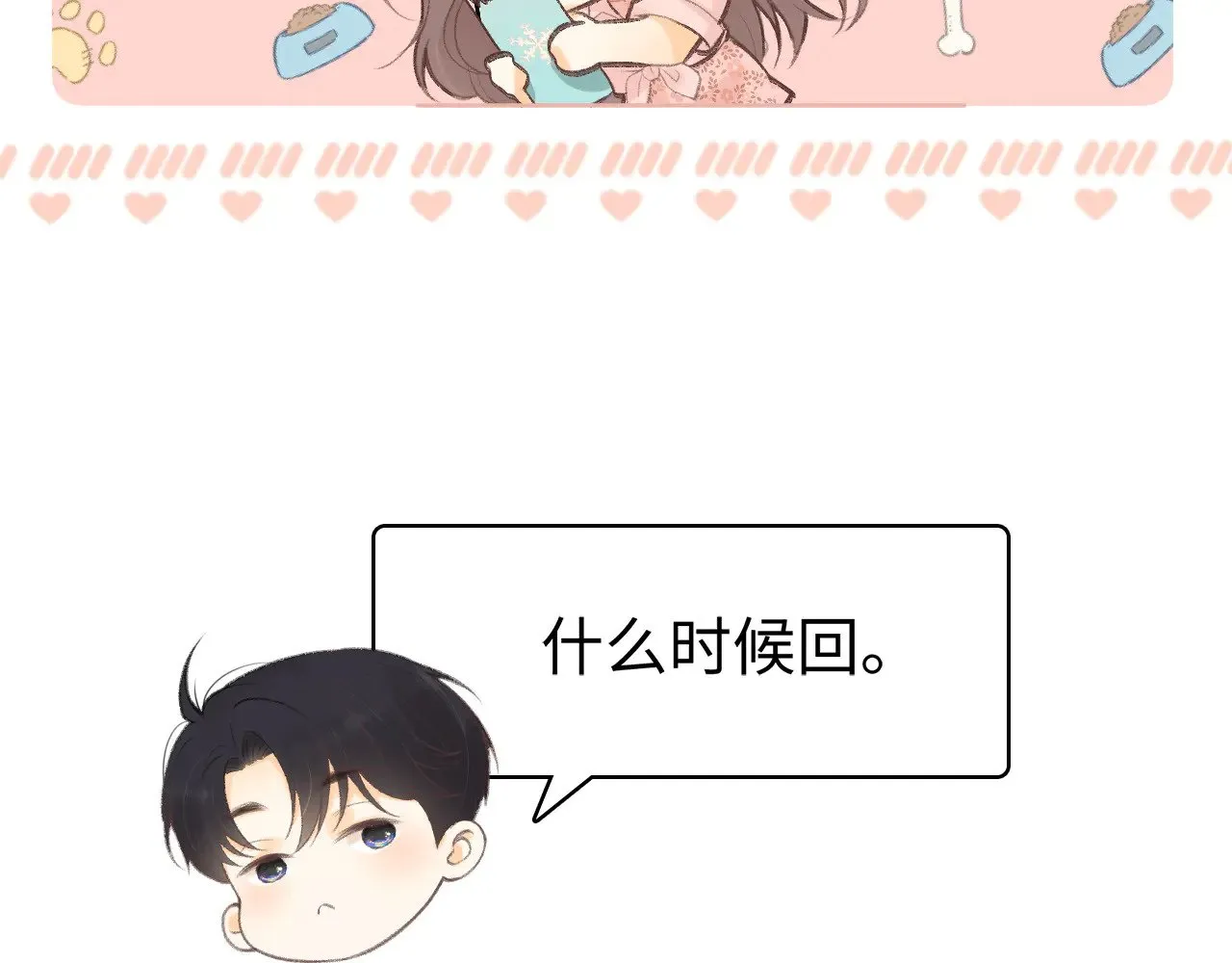 第69话 我跳给你看92