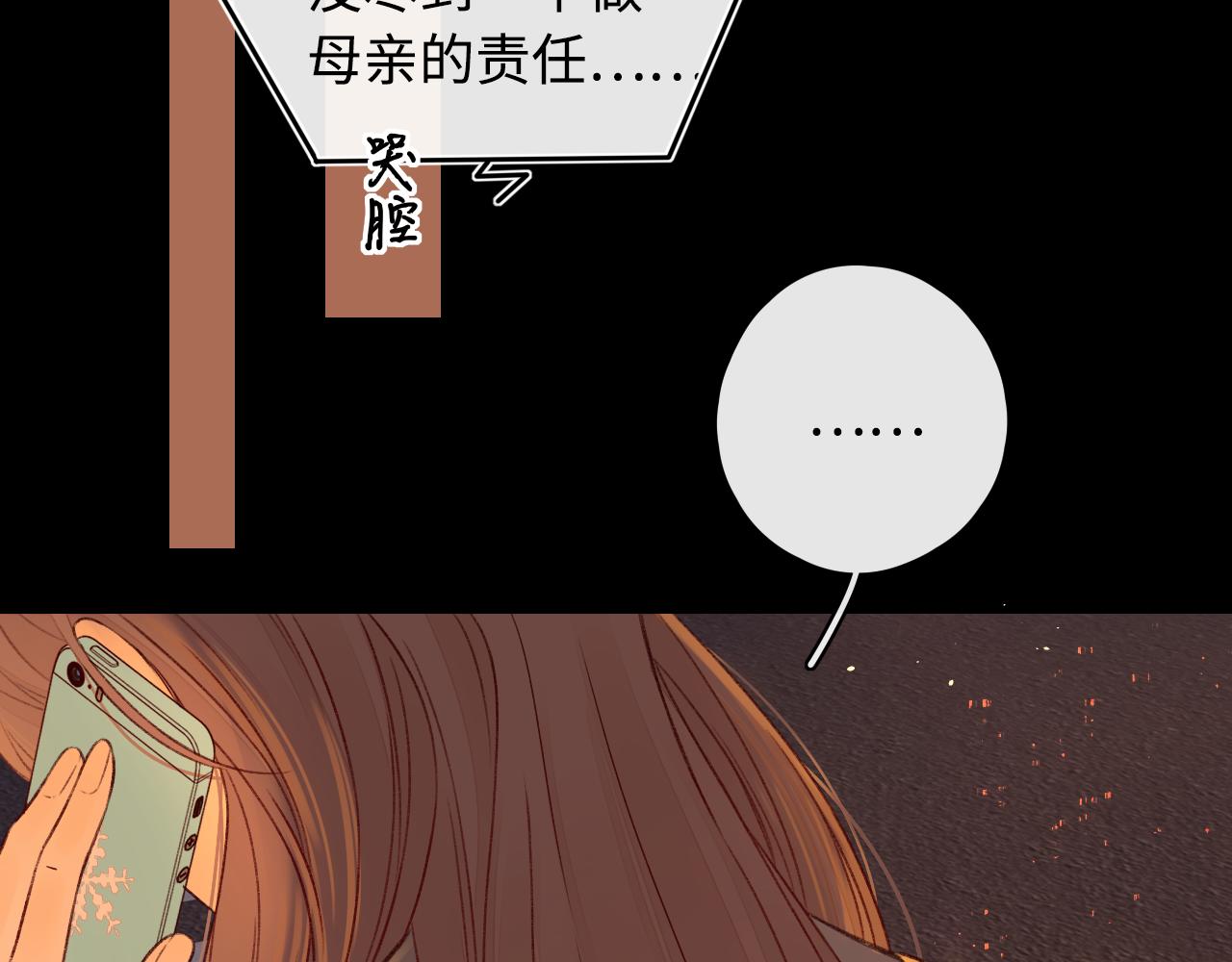 第24集 醋意5
