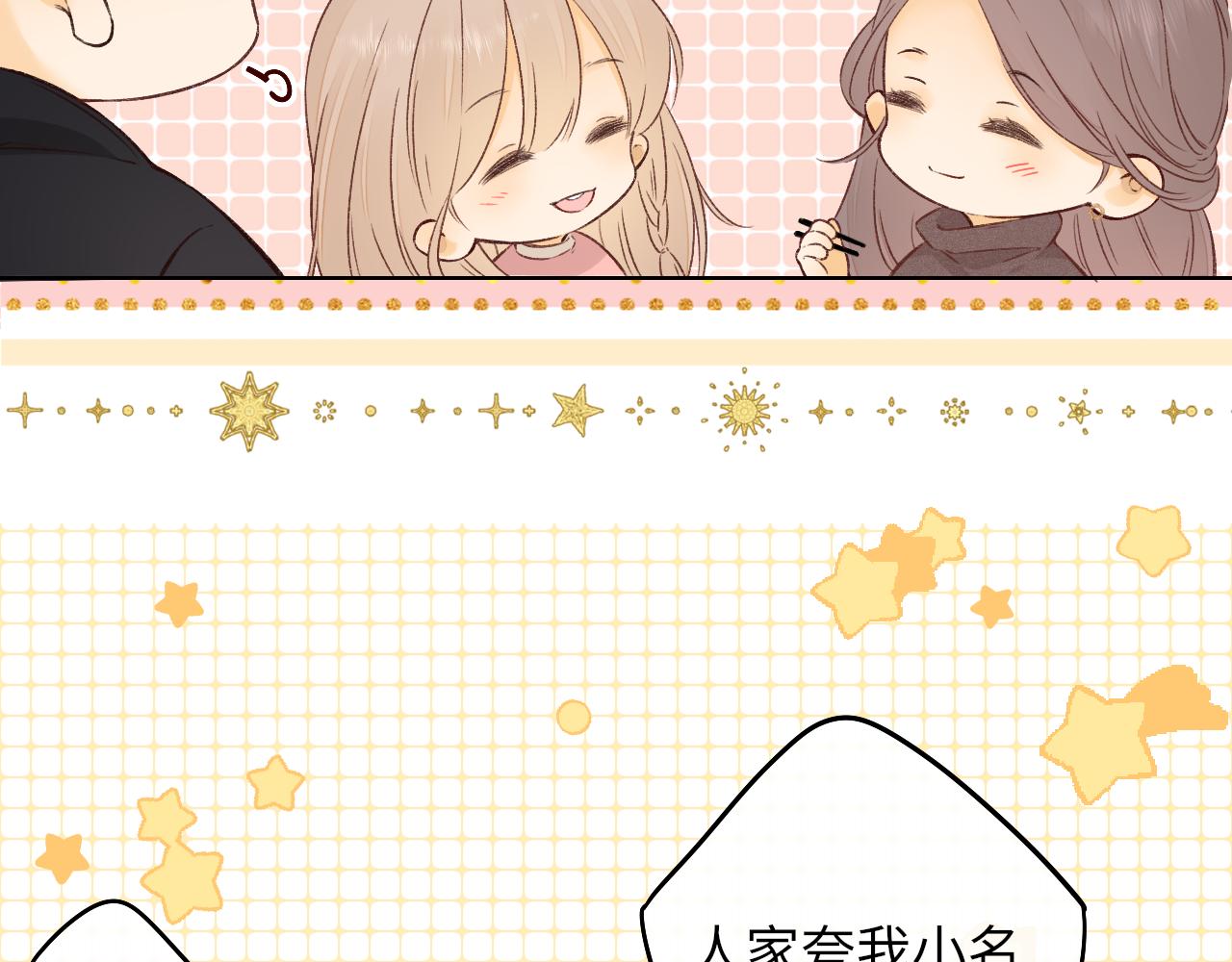 第33集 早恋对象18