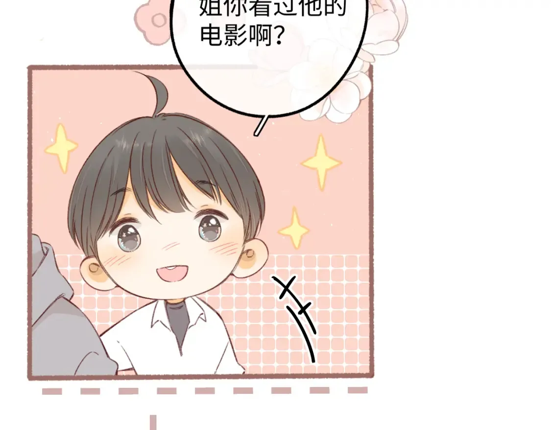 50集 桑延的信息54