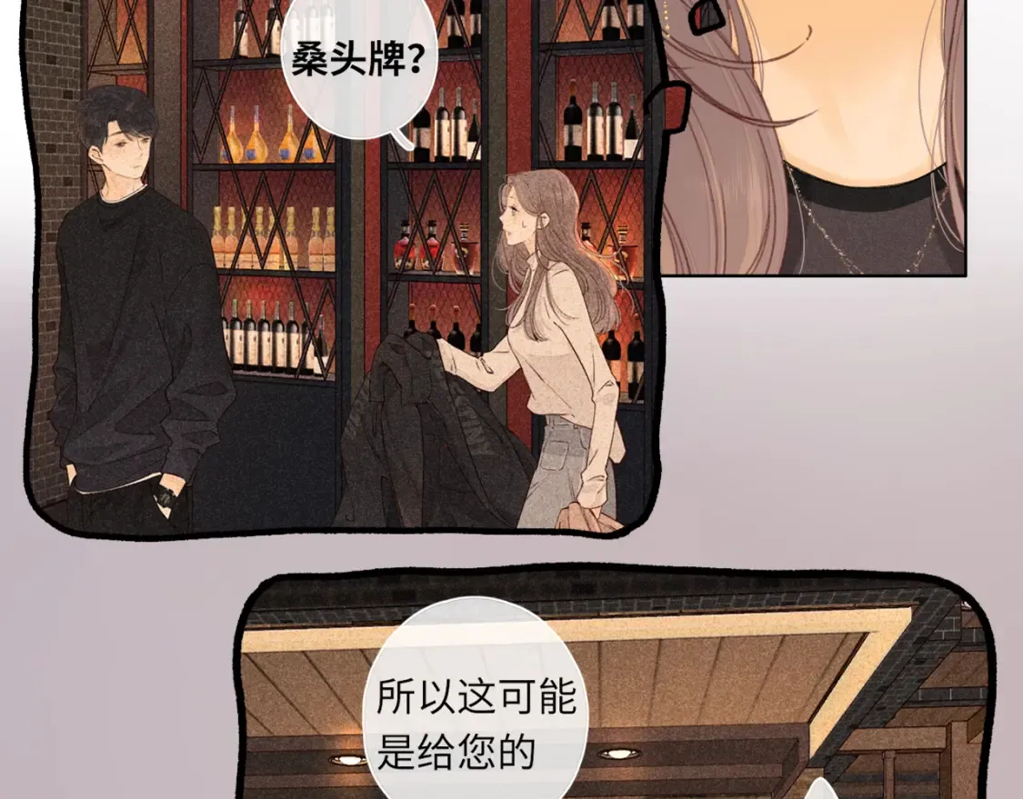 50集 桑延的信息30
