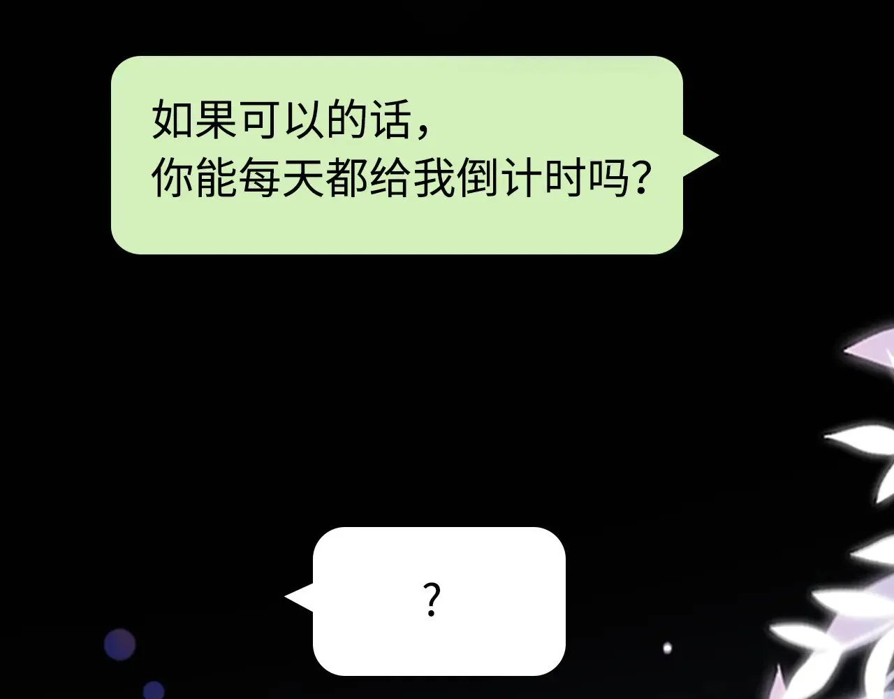 79话 深夜提醒28