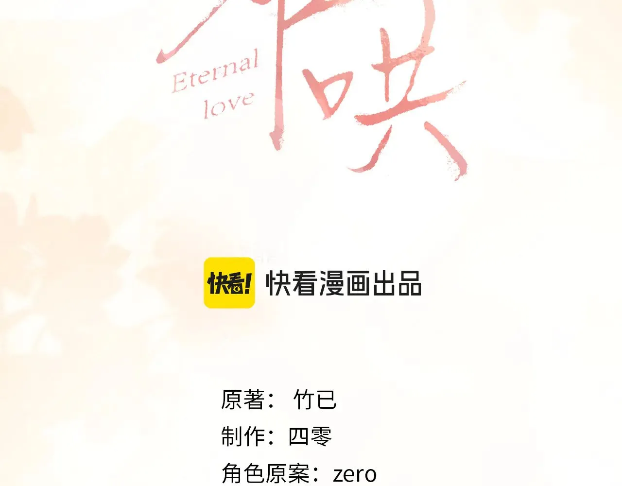 78话 我在追人1