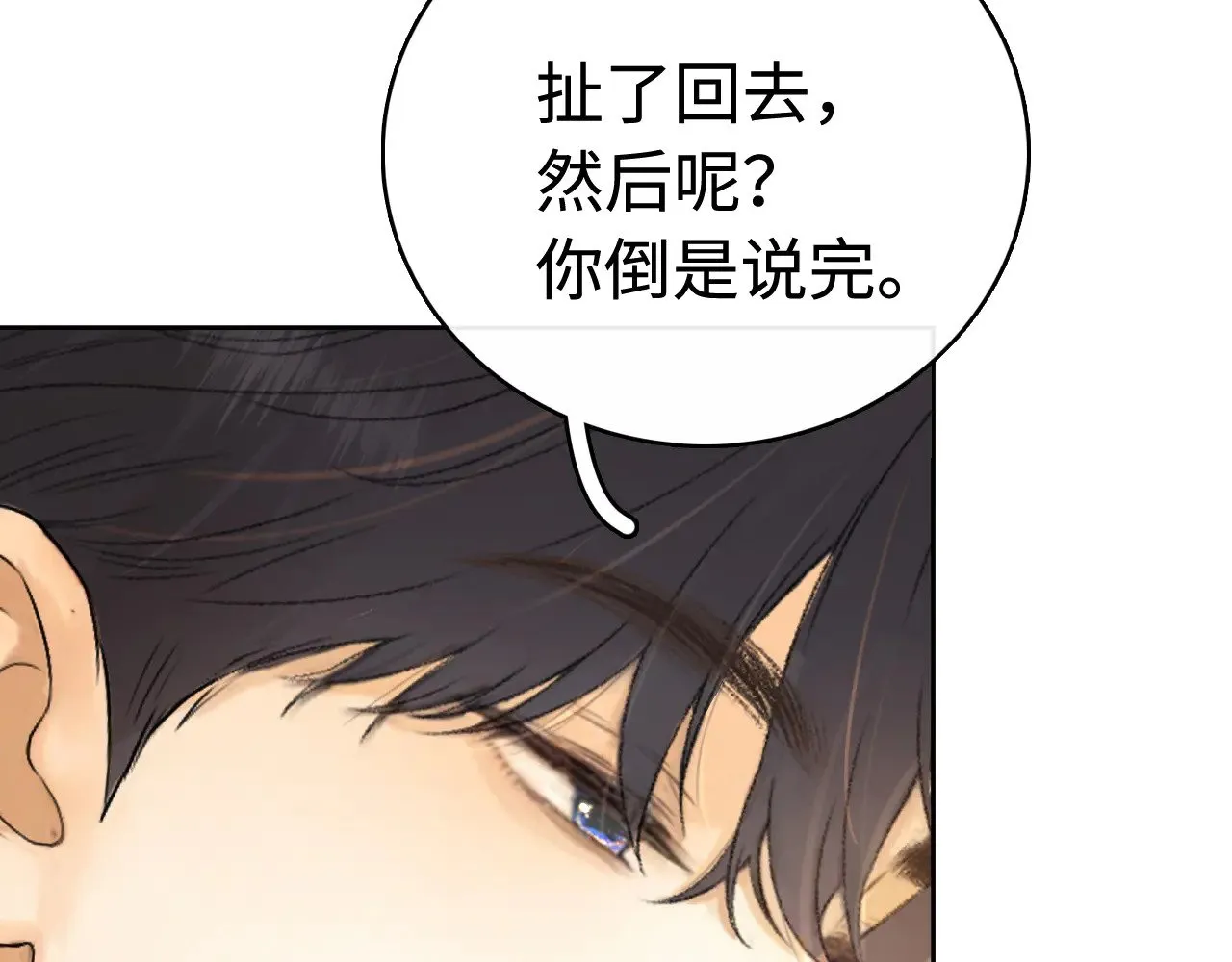 第66话 追问59