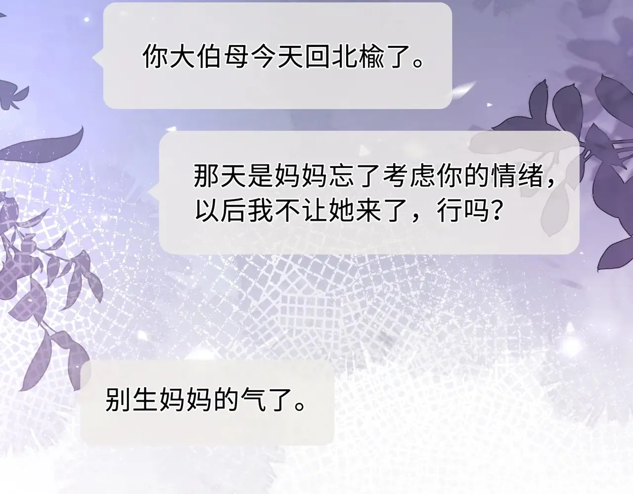 第61话 怠慢87