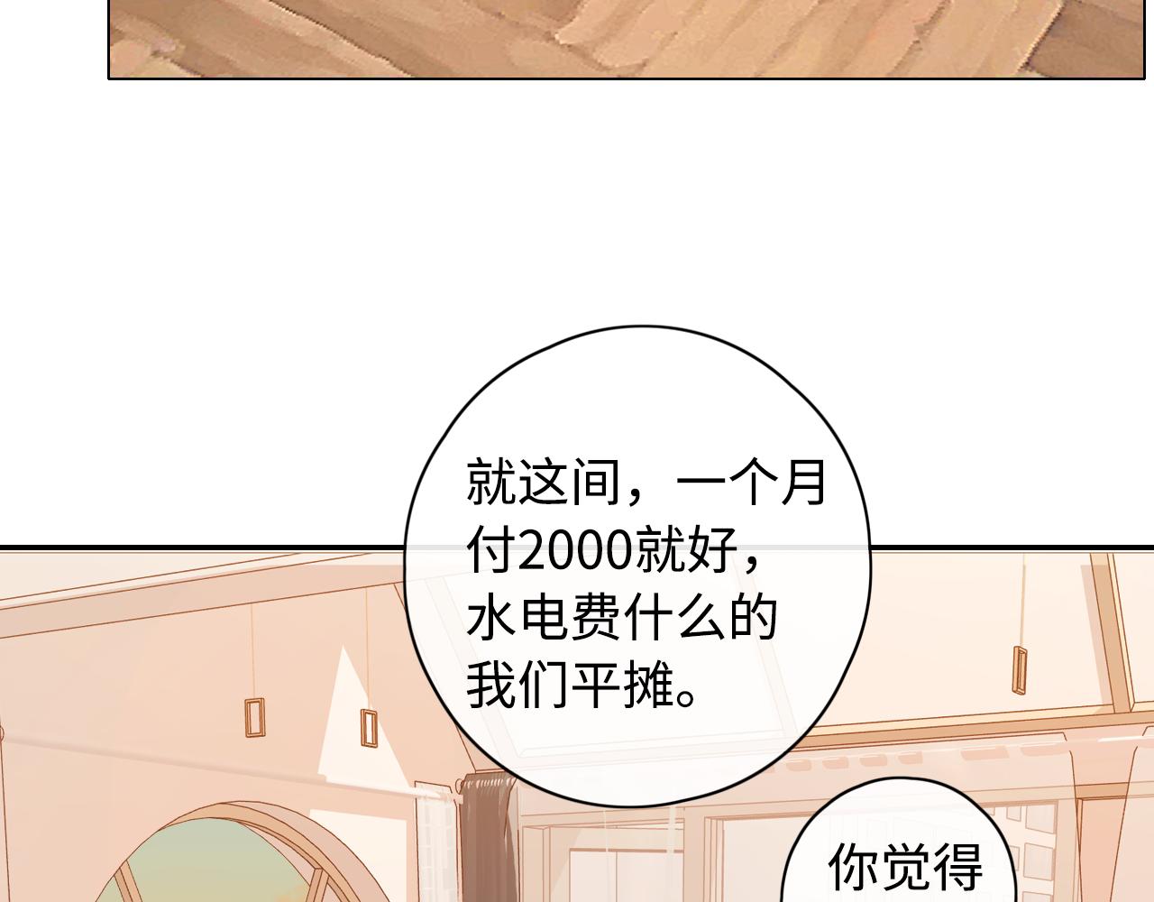 第8话 同车10