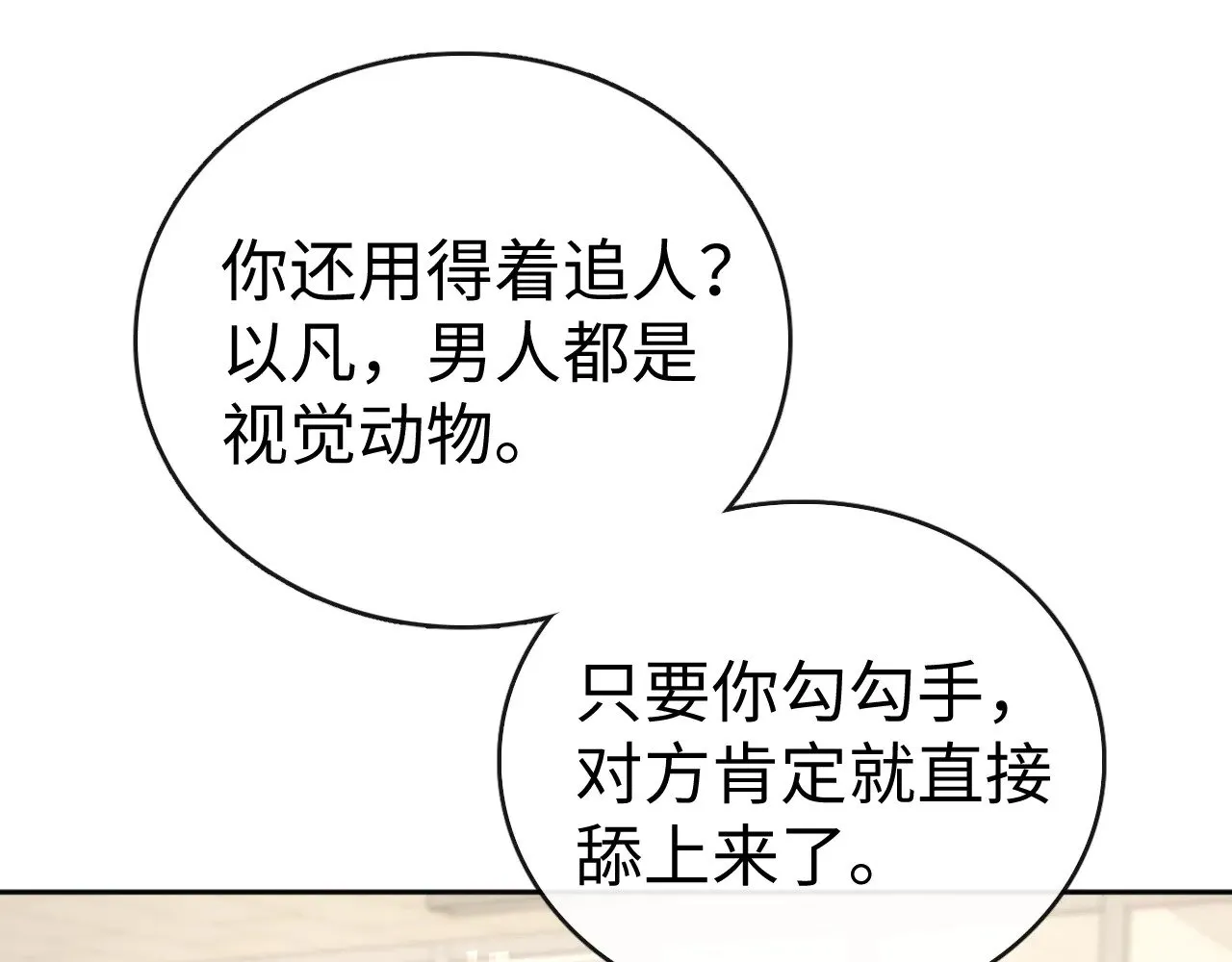 78话 我在追人65