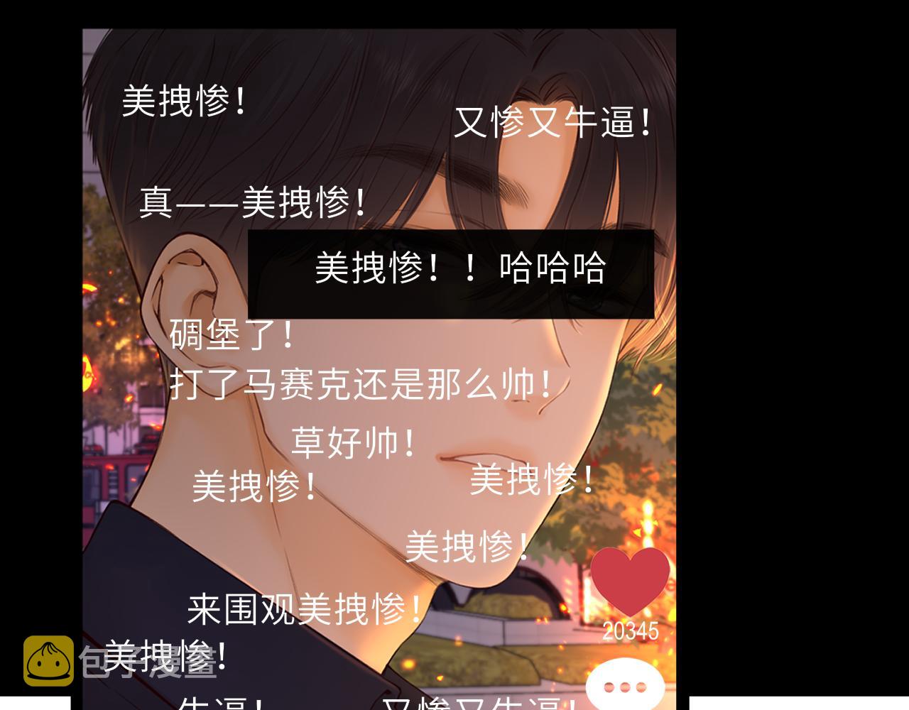 第28集 美拽惨83