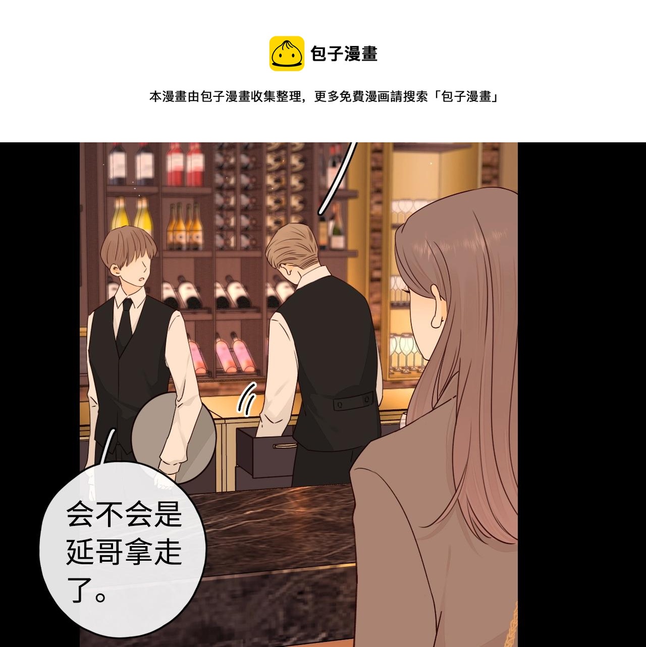 第3话 不死心？24