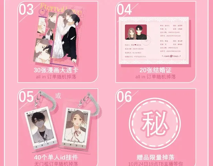 温以凡生日快乐3