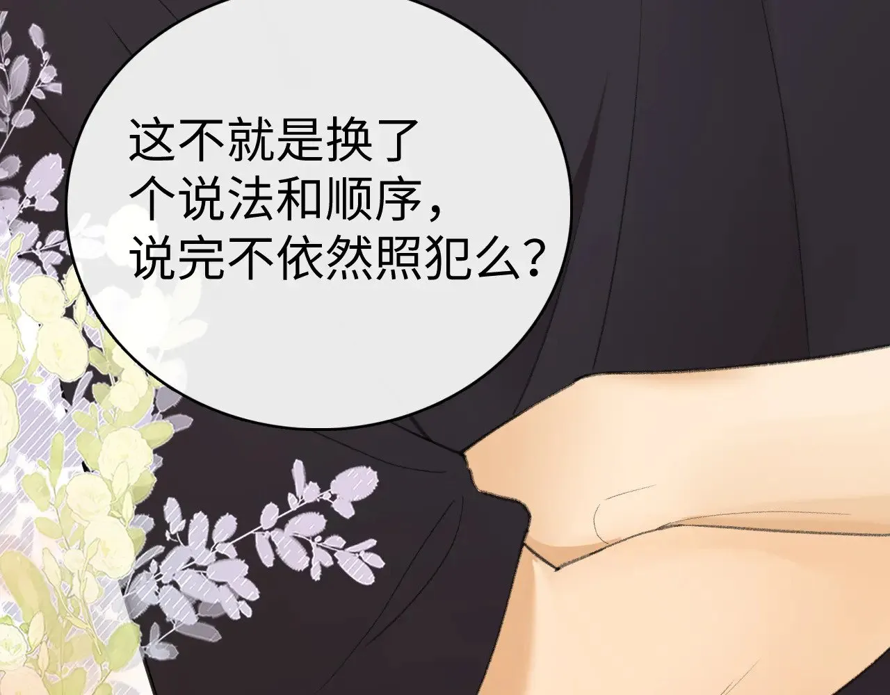 第71话  对我不一样10