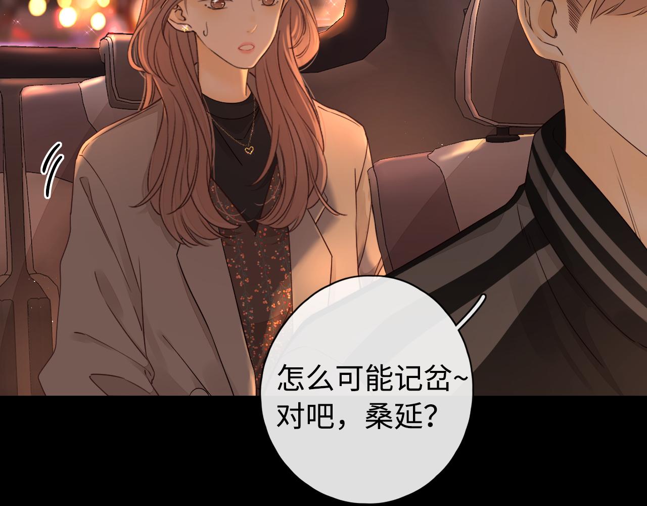 第8话 同车62