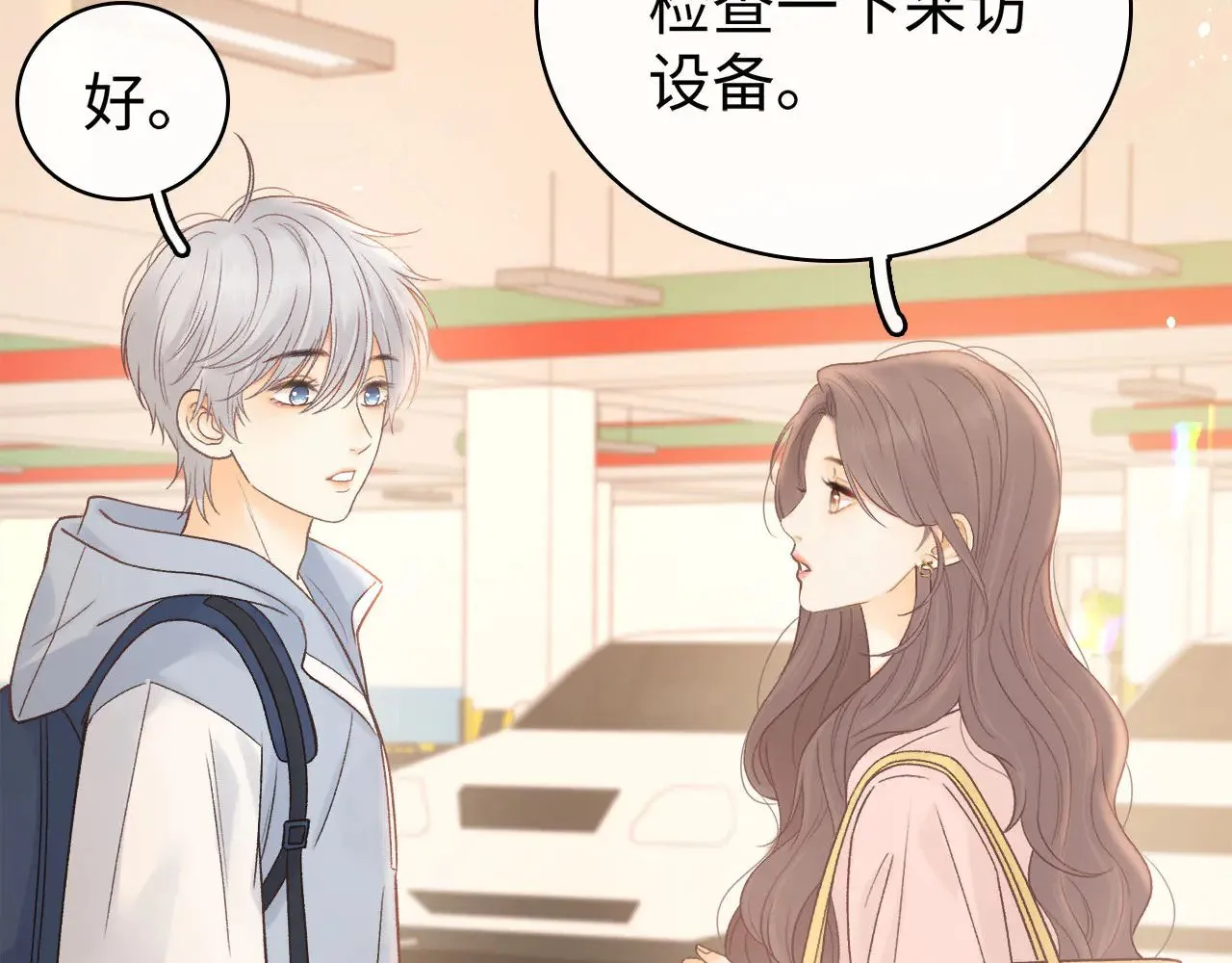 第67话 吃亏49