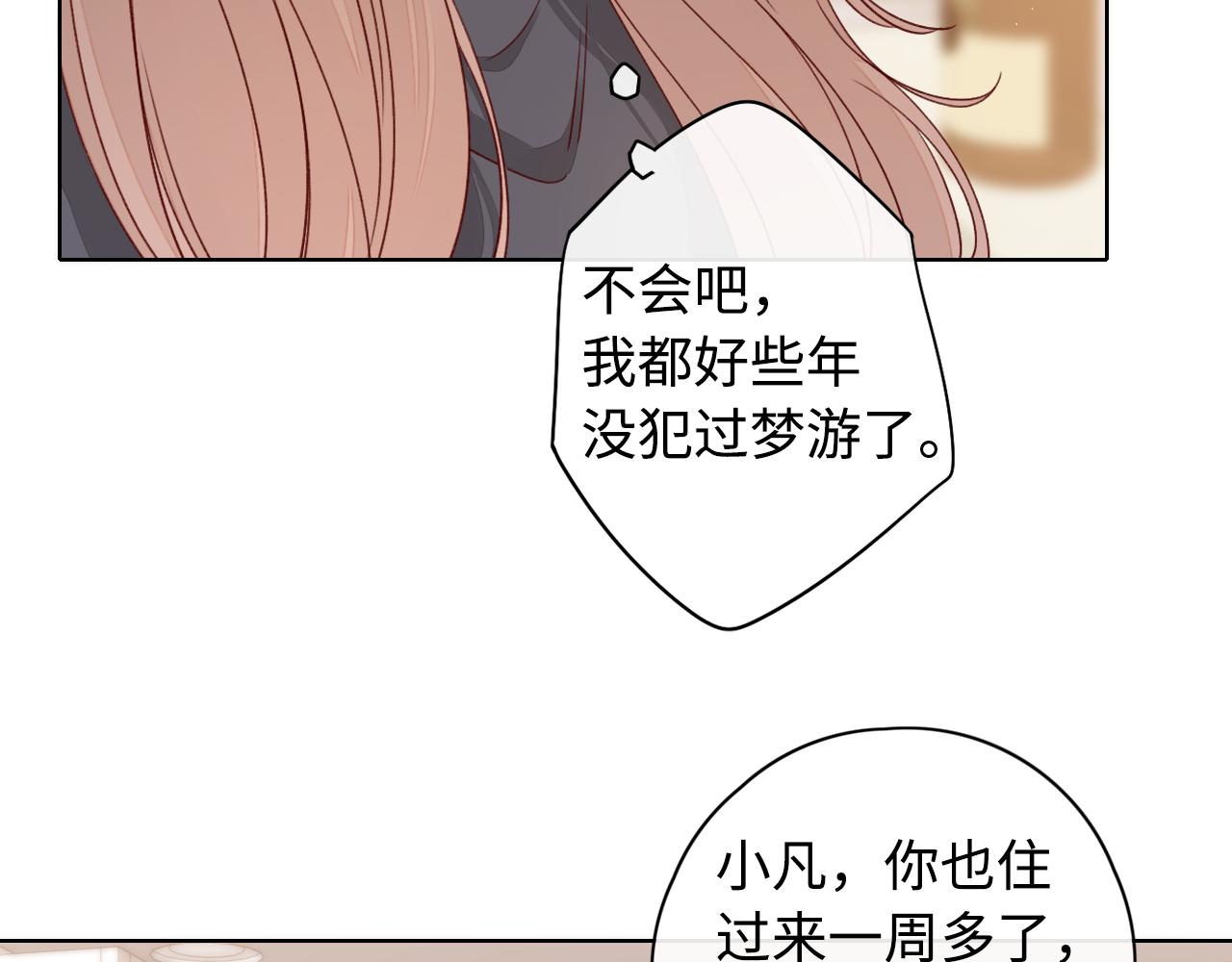 第13话 借口24