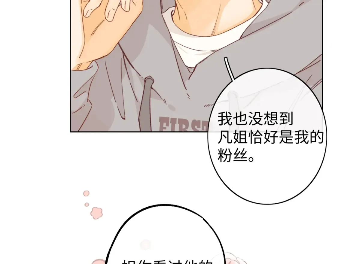 50集 桑延的信息53