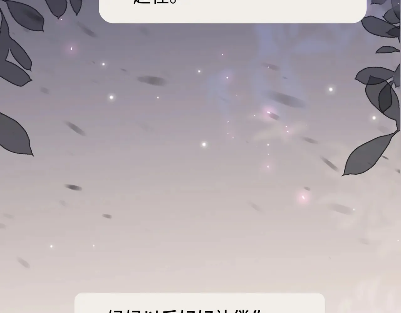 第61话 怠慢78