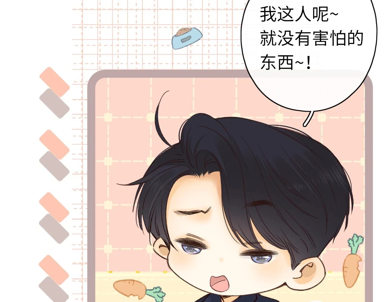 第45集 亲了我一下58
