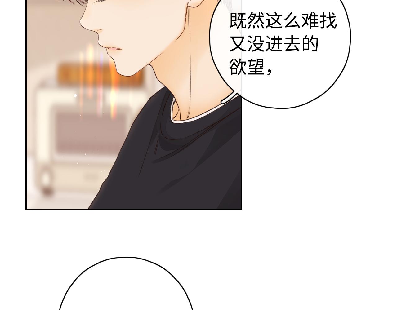 第22话 闪闪发光的少年如从天降28