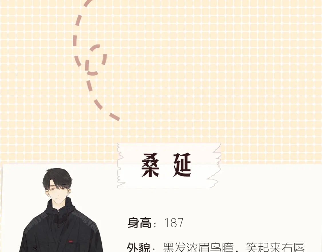 第10期 桑延大改造（日更中）1