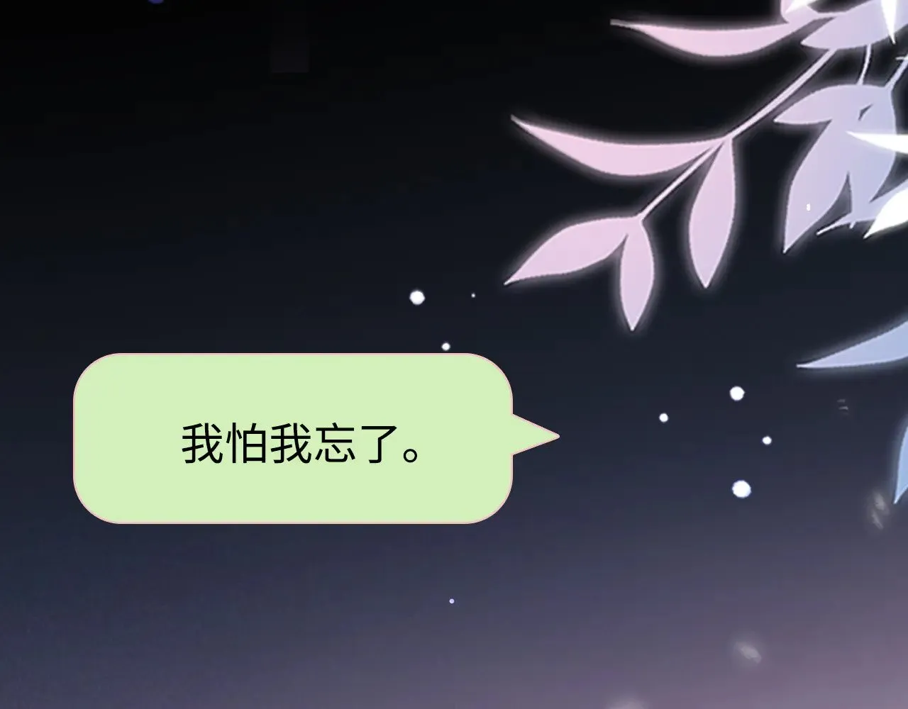 79话 深夜提醒29